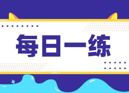 2019年中级会计职称考试练习题-财务管理试题7