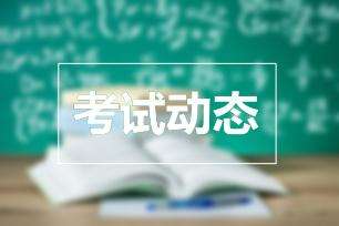 2019年初级经济师《基础知识》考前冲刺题及答案2