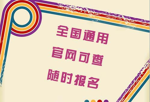 中、初级经济师你报名了吗？