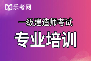 2019年一级建造师考试《工程经济》练习题（1）