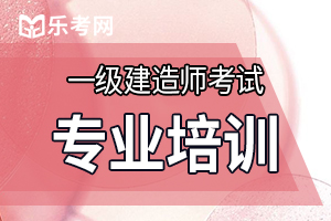 2019年一级建造师考试《工程经济》练习题（2）