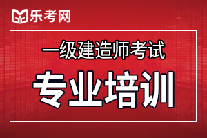 2019年一级建造师考试《工程经济》练习题（3）