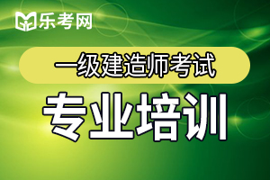 2019年一级建造师考试《工程经济》练习题（4）