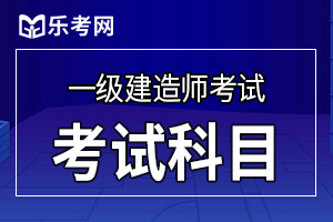 2011年一级建造师《工程经济》备考练习题2