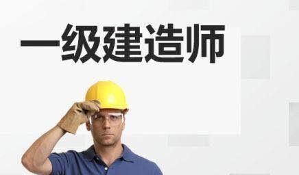 一级建造师证书电子化有哪些优势？