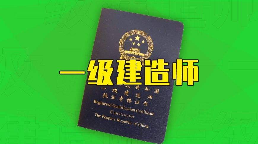 2020年一级建造师《工程经济》章节练习题(5)