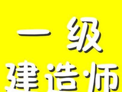 2020一级建造师《机电工程》章节习题5