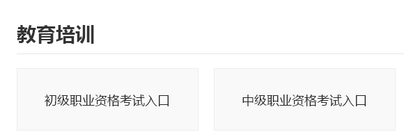 2019年下半年银行从业资格成绩查询地址——中国银行业协会