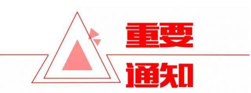 2019年湖南长沙二级建造师考后资格审核时间确定！
