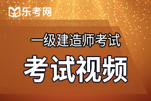 一级建造师《工程法规》考点：资格审查