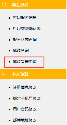 2019年注册会计师成绩复核入口已开通