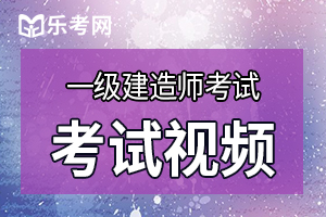 一建考试《项目管理》考点：索赔的依据和证据