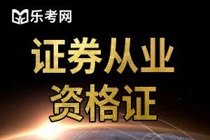 证券从业资格考试考完在哪查看和打印证券从业证书？