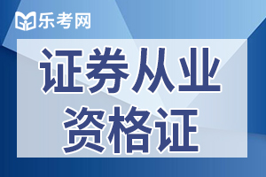 申请5月证券从业资格证书需要哪些材料？