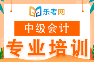 了解一下2020年中级会计考试教材变动