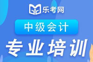 2020年中级会计《财务管理》考试大纲