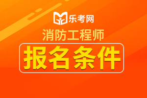 2020年海南二级建造师考试合格标准