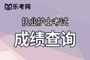 2020年天津执业护士考试报名时间截止了吗？