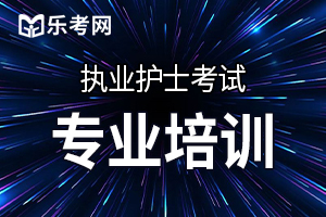 2020年兵团护士执业资格考试时间：9月12-15日