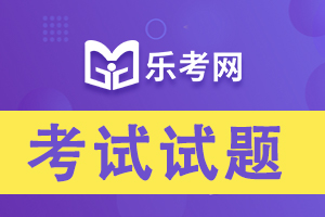 2020年基金从业《证券投资基金》考试试题1