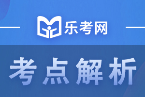 2020银行从业《风险管理》考点：信息披露