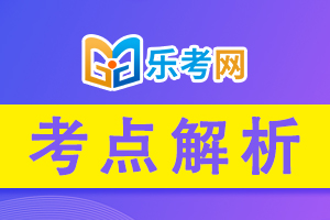 银行从业资格考点《银行管理》：货币政策目标与工具