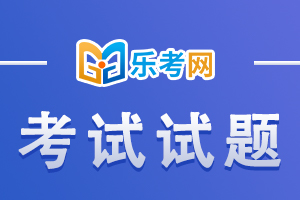 2020年初级银行从业资格考试法律法规测试题（一）