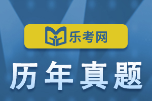 2020年初级银行从业资格考试法律法规测试题（一）