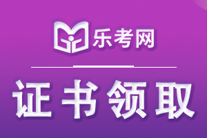 10月31日基金从业资格考试证书打印时间：11月10日