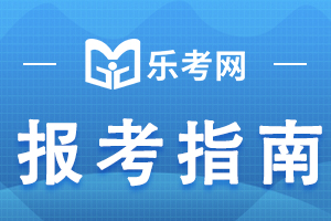 太原基金从业资格考试报考科目如何搭配合理?