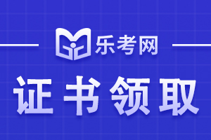 证券从业考试证书打印时间和打印要求介绍