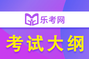 证券从业资格《金融市场》考试大纲第1章