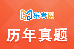 2020年初级银行从业资格考试法律法规测试题（一）