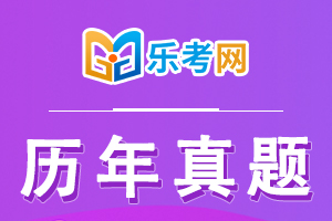 初级银行从业资格《公司信贷》历年真题汇编4