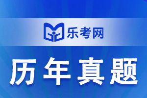 2011年银行从业考试《个人贷款》考试试题及答案3