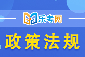 【协会公告】关于基金从业人员资格考试违纪人员处理的公告