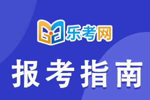 21年基金从业考试报名条件中学历限制本科么?