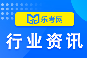 中国证券业协会2021年度考试计划公告