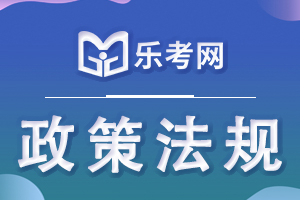 证监会发布《证券交易数据交换协议》等两项金融行业标准