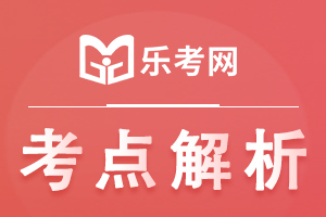 2021证券从业资格《金融市场》考点：政府的银行