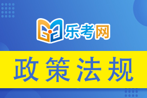 2021年期货从业人员资格考试公告（3号）