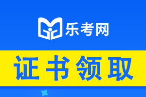 2020年山东青岛市初级会计职称证书邮寄入口