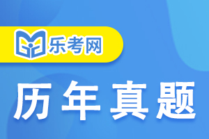 2019年中级经济师《经济基础》真题及答案1