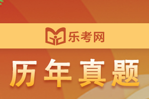 2020年中级经济师《 财政税收 》强化练习1