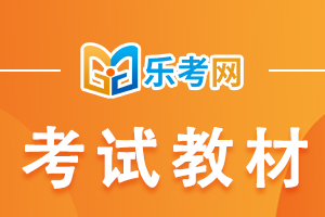 2021年初级经济师《知识产权》教材大纲不做大调整