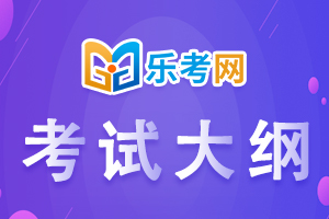 2021年的一级建造师考试大纲会有大变化吗?