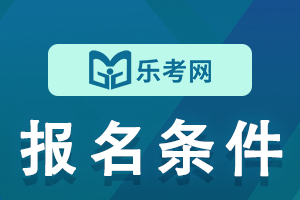 学法律的可以报考2021年一级消防考试吗?