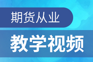 期货从业资格考试取消报名后还能退费吗？