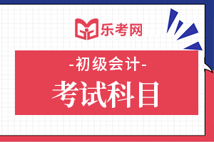 2021年初级会计职称考试上班族如何备考？