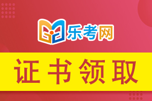 2021年银行从业人员资格证书审核时间